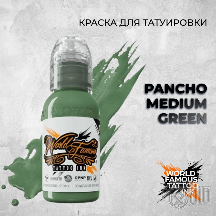 Pancho Medium Green — World Famous Tattoo Ink — Краска для тату